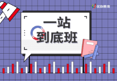 优你25S1 四门同行福利赠送 （学术写作Level 1 &amp; CFA Corporate Issuer）